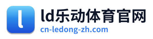 ld乐动体育官网 Logo